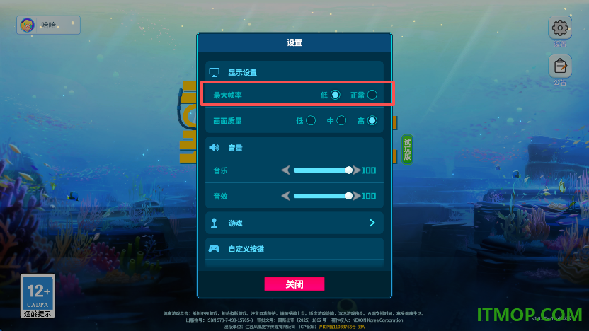 潜水员戴夫手机版