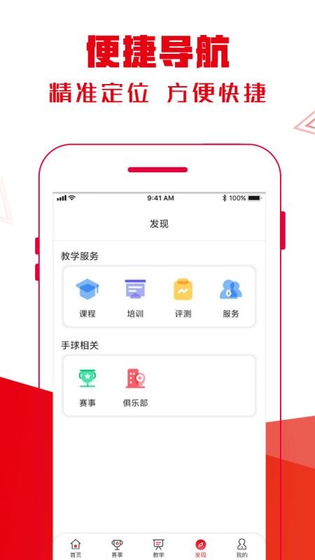 全手球最新版(4)