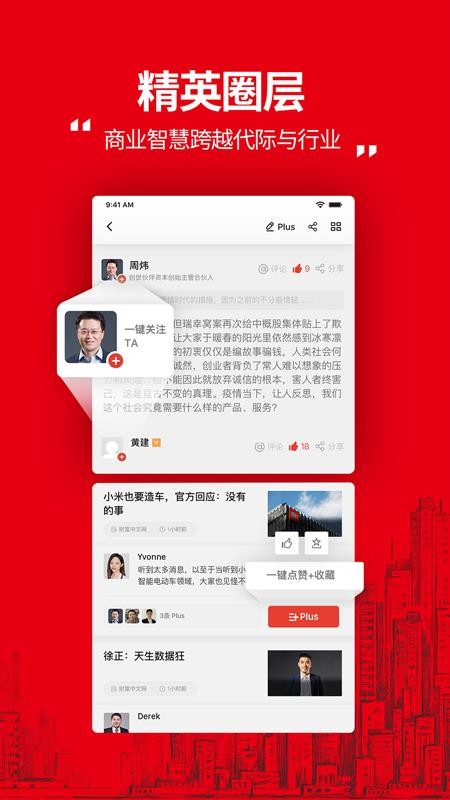 财富Plusv1.6.1(2)