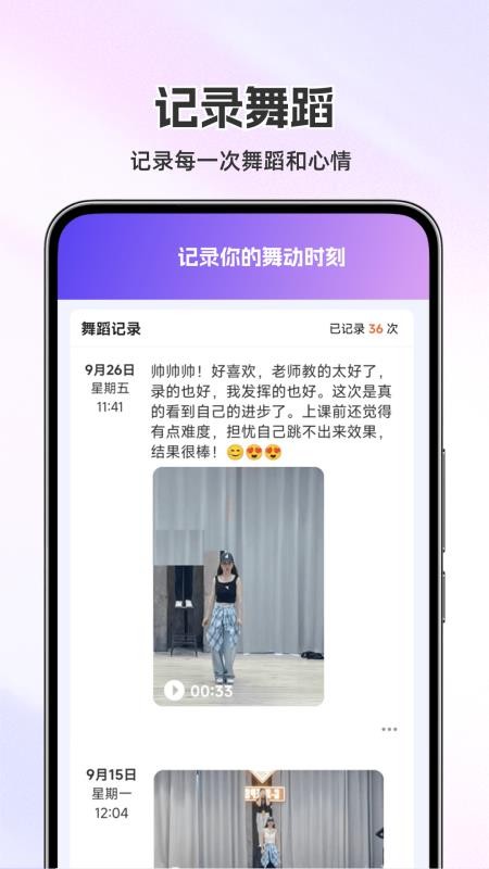 舞动时光最新版v1.9.0 1