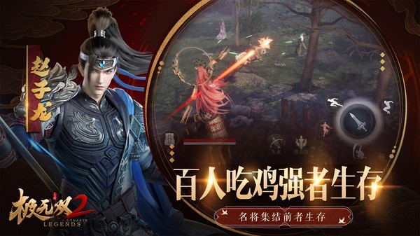 极无双2国际服v1.37.601 4