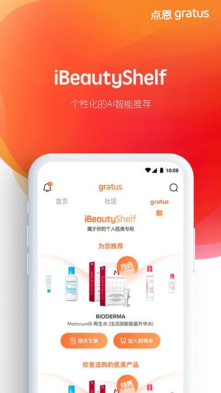 点恩gratus appv1.12.0(4)