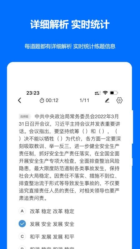 时事政治真题最新版2026(2)