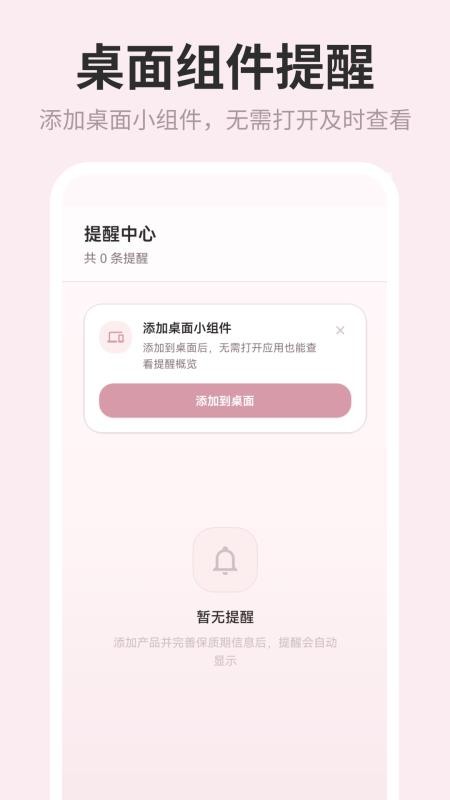 镜子Face化妆品管理最新版v3.0.0.302 1