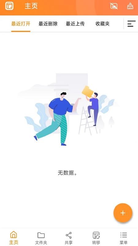威联通Qfilev4.6.0.0601(1)