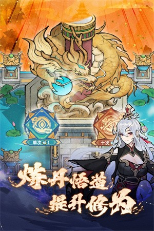 我的门派手游v1.0.1 5