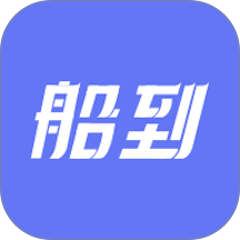 船到订单管理平台 v1.7.7