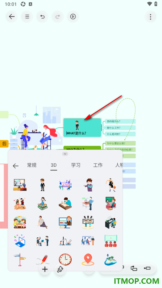 寻简思维导图手机版设置在框中插入3D人物图的方法