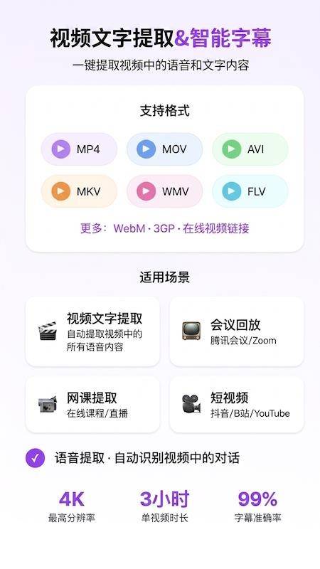 录音文字转换配音appv1.0.6 2
