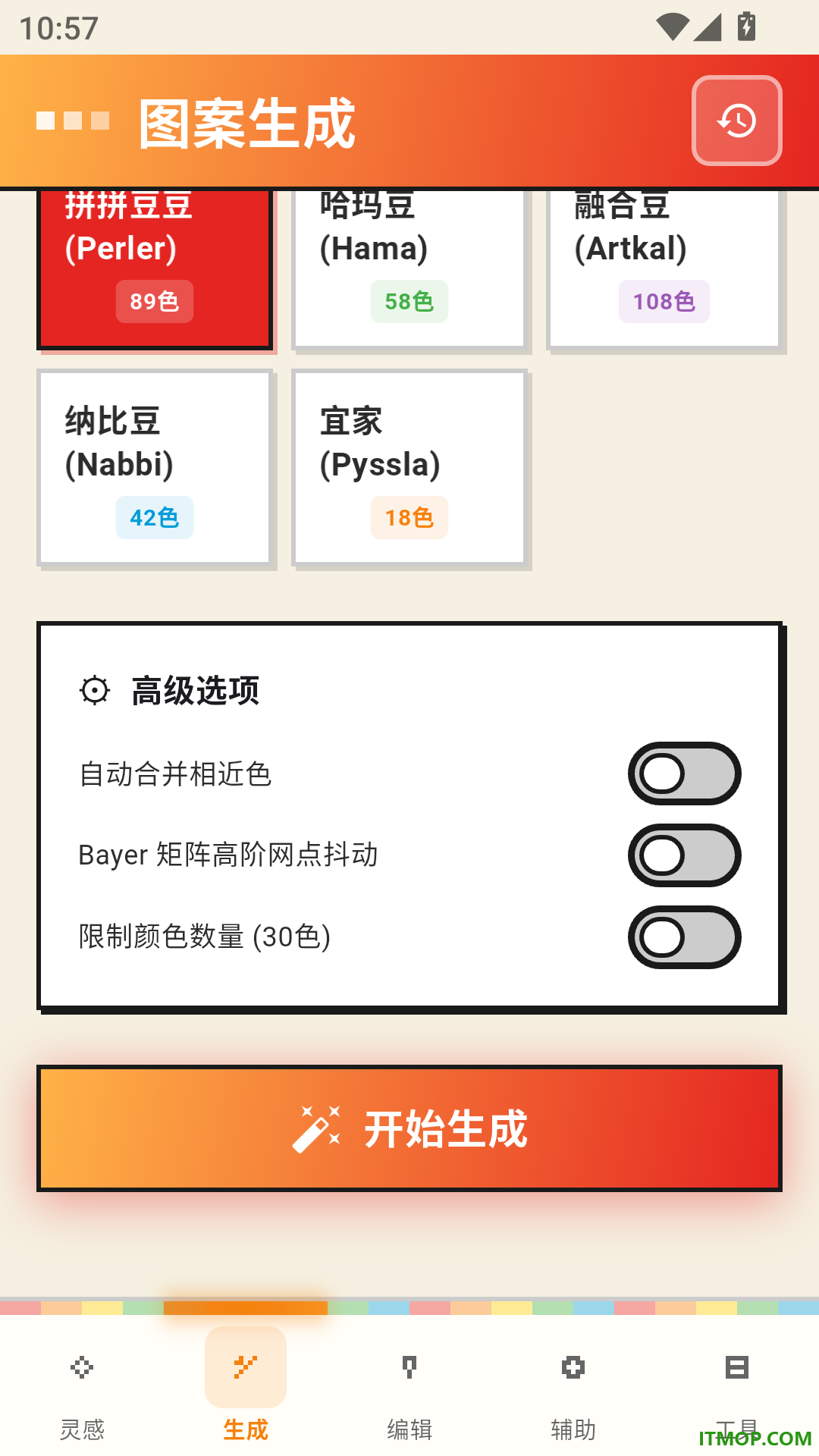 拼豆图纸DIY免费版