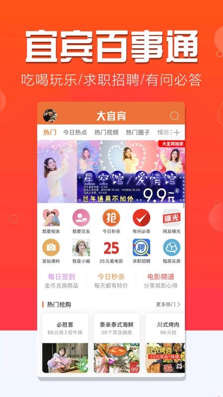 大宜宾新闻网v6.3.22(3)