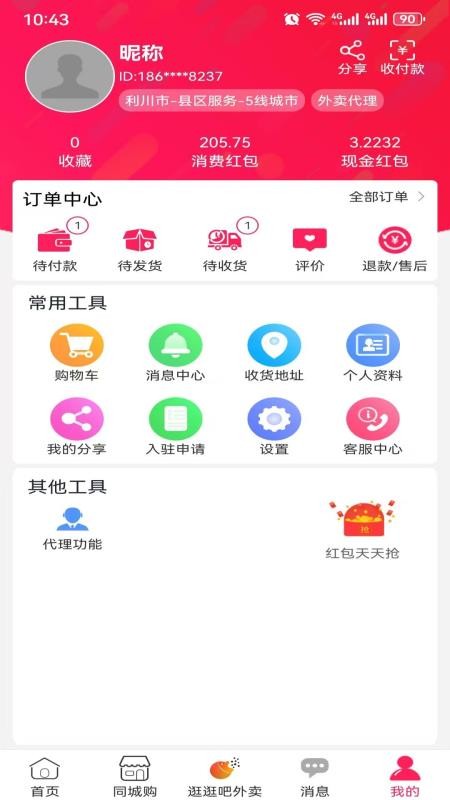 逛逛吧商城(1)