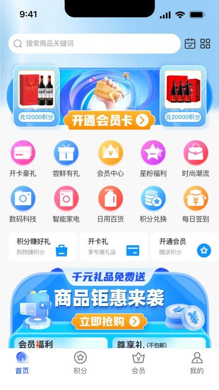 锦悦优选官网版v1.0.0 4