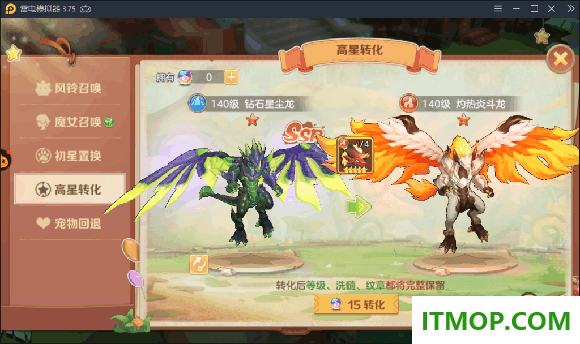 云上城之歌手游