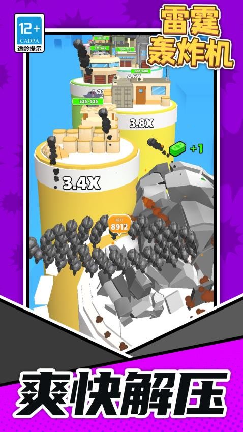 雷霆轰炸机游戏v1.1.8 2