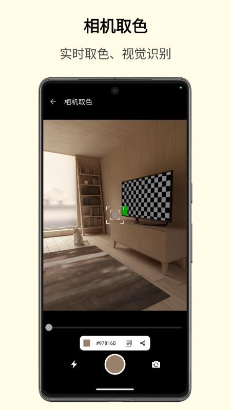 识别颜色软件最新版v1.20.11(2)