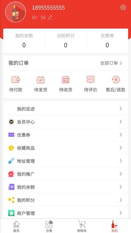 恋酒网v1.0.43 3