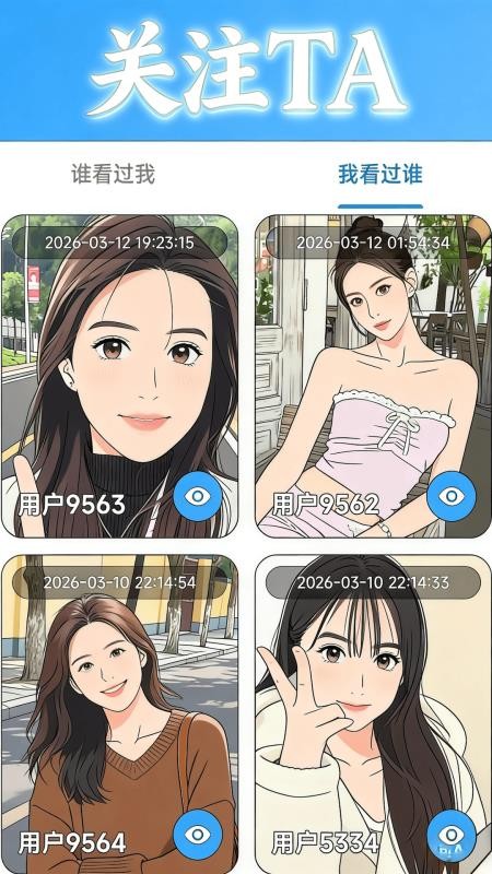 若爱相亲交友最新版v4.3.8 4
