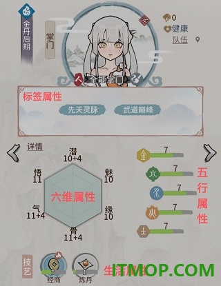 我的门派手游