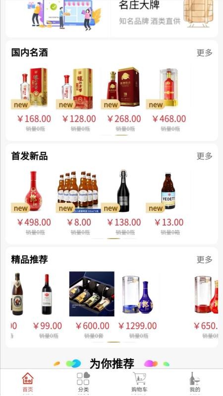 恋酒网v1.0.43 1