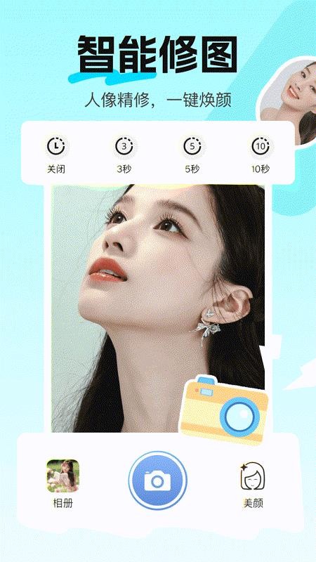 美映live相机最新版本(1)