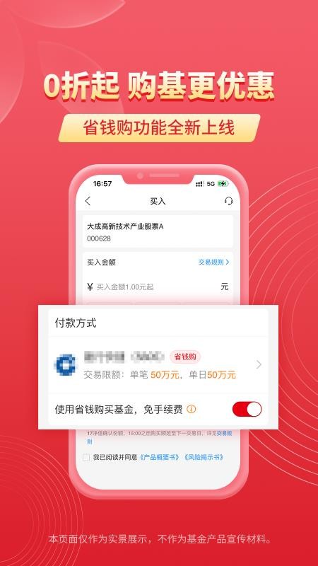 大成基金最新版(2)