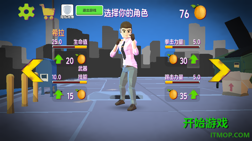 街区拳王格斗手游