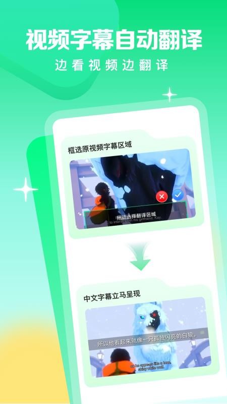 视频翻译器免费版v1.0.8 4
