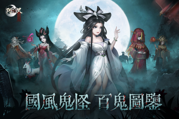 阴阳界九游版v3.12.3 4
