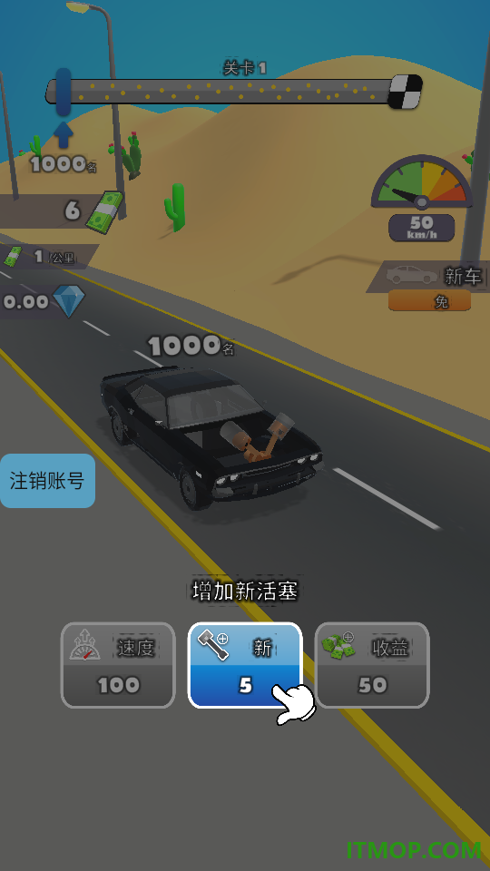 活塞汽车：逆袭游戏
