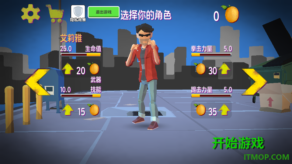 街区拳王格斗手游