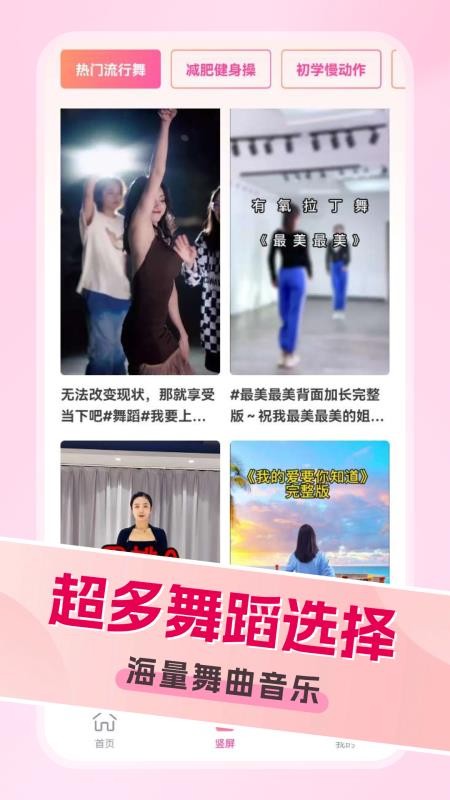 广场舞金曲官方版v1.0.8 2