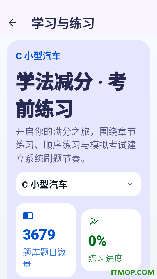 学法减分拍照答题app