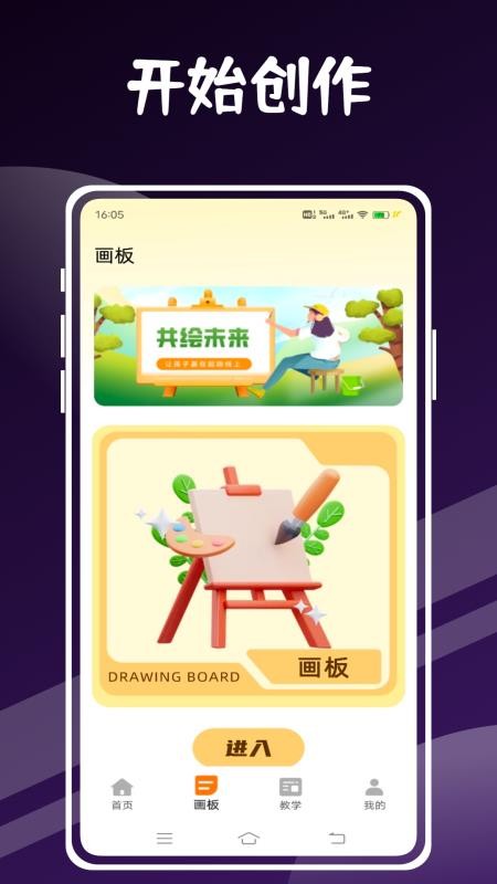 画漫画软件免费版v1.0.0(3)