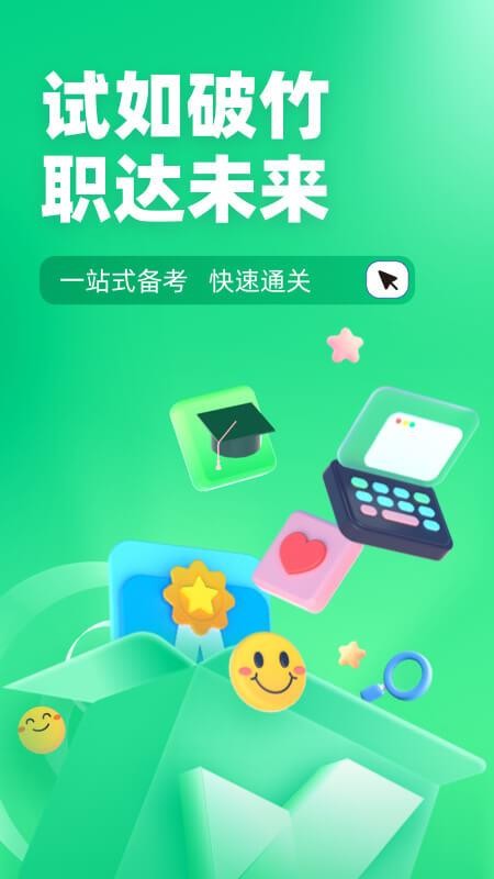 小儿推拿保健师聚题库手机版v2.1.7(1)