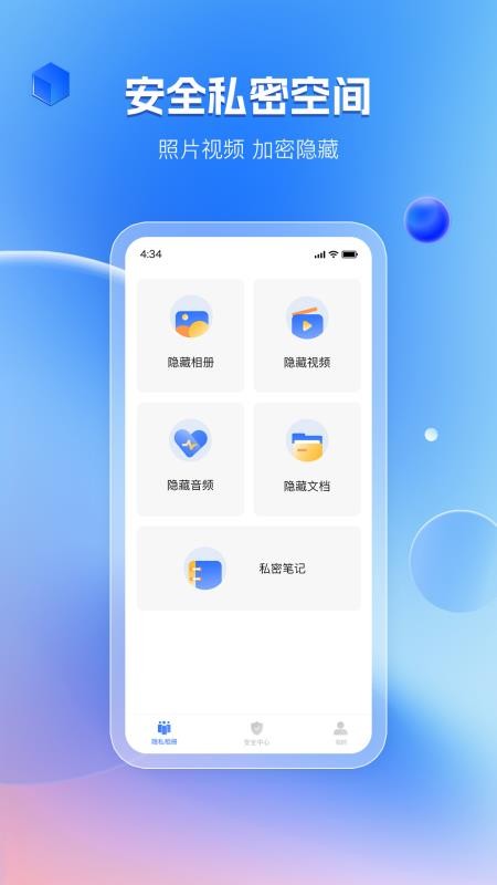 暗影相册免费版v1.0.3(4)