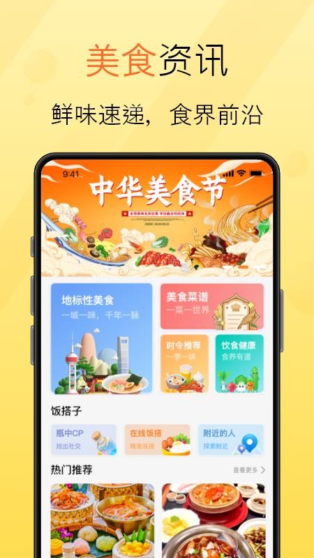 拾语官网版v1.0.7 4