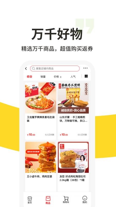 213集市官网版v2.0.59 3