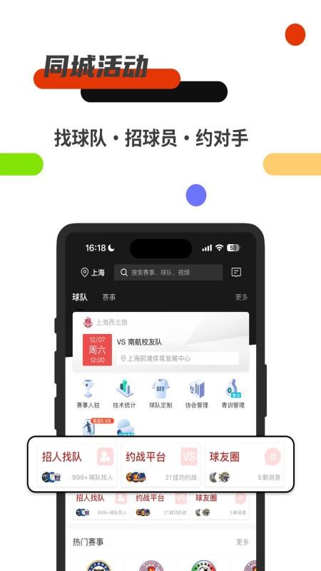 斑马邦足球直播(3)