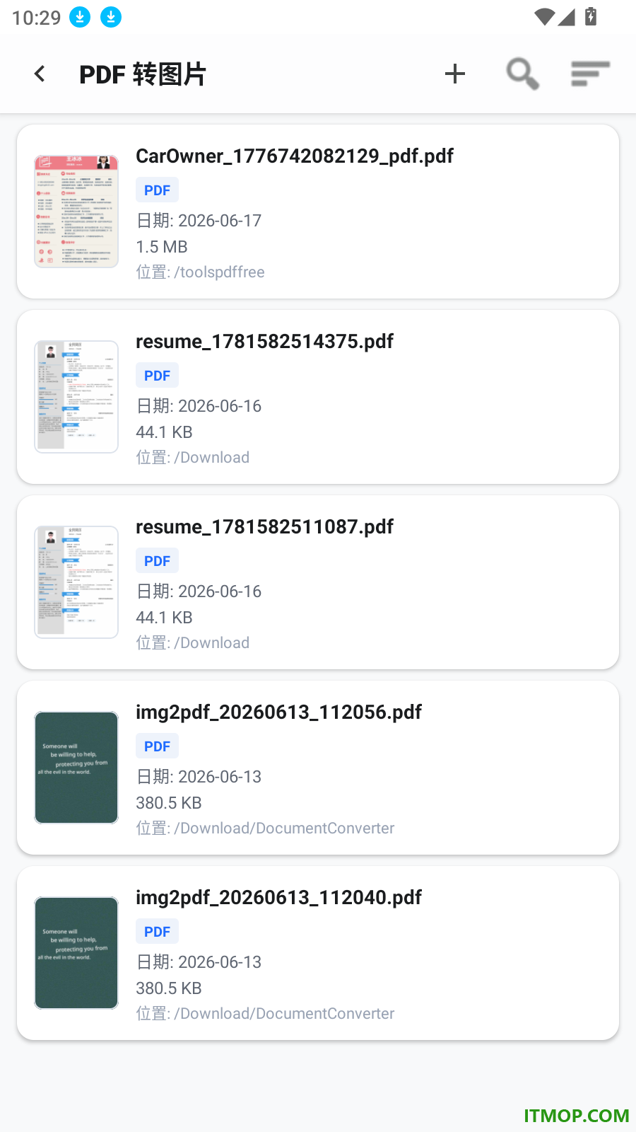 极简PDF工具箱手机版