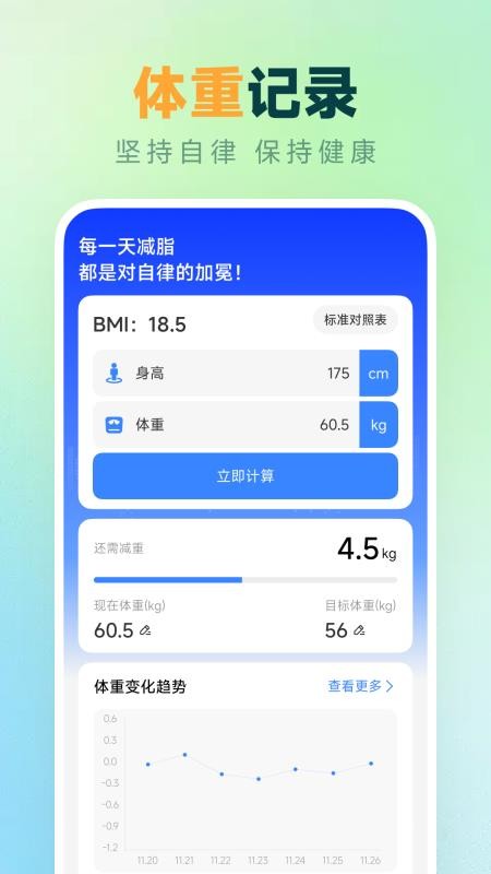 天天走路计步官网版v1.0.0(3)