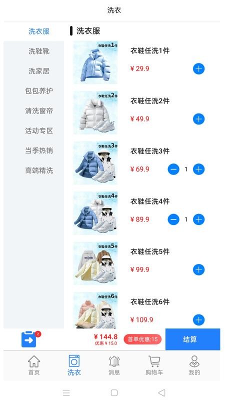 妙小白官网版v1.2.2(3)