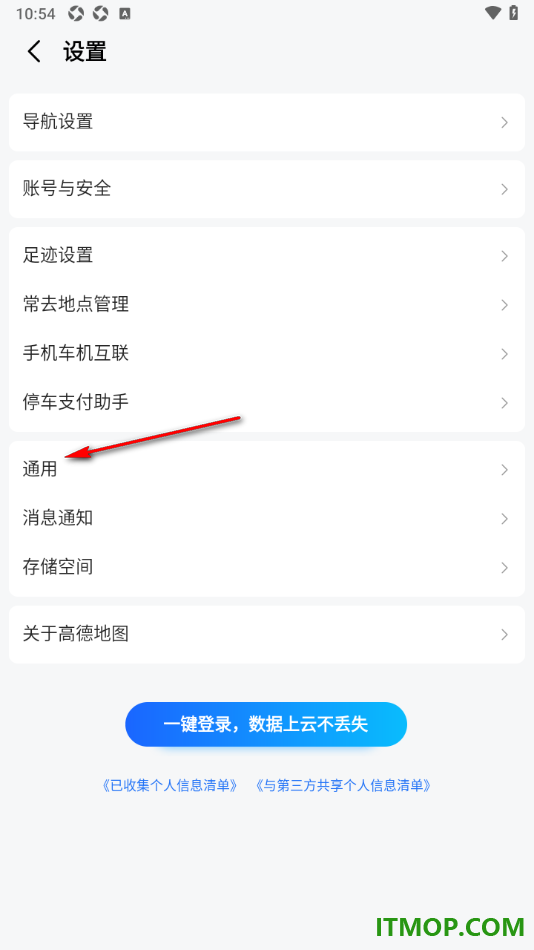 高德地图手机版设置一键开启新手驾车模式的方法
