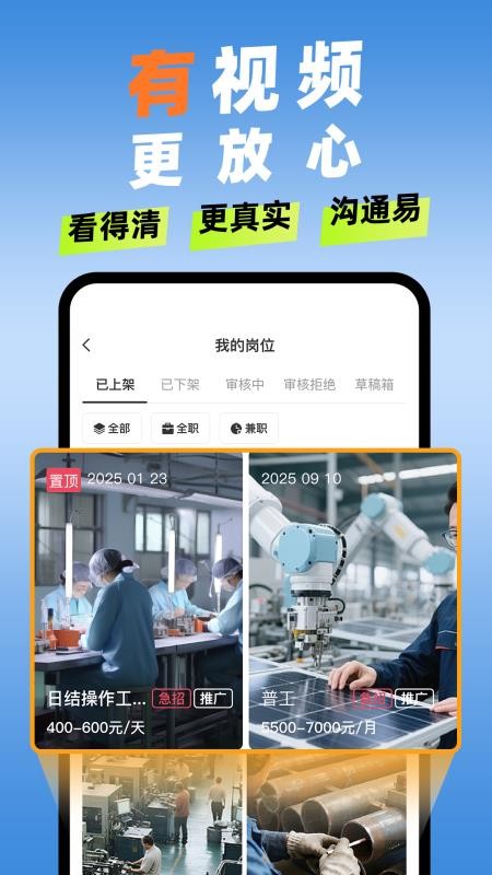 滴聘手机版(5)
