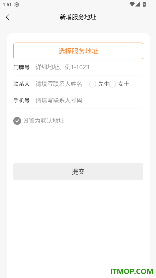一席御厨手机版