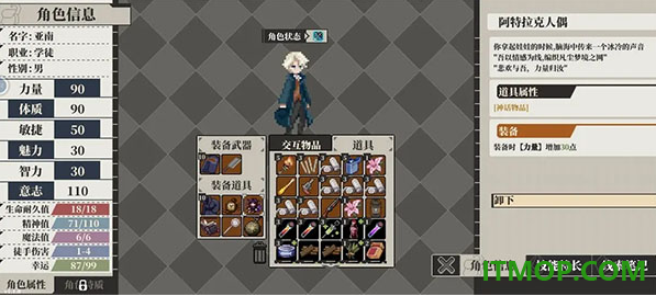 人格解体游戏