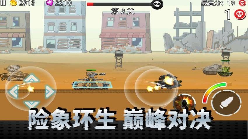 机甲合成乱斗手游v3.0.1 5