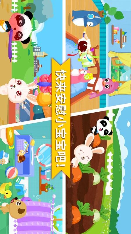 宝宝巴士安慰小宝宝(5)