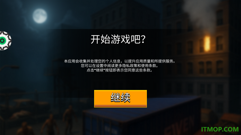 全民找不到手游