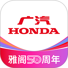 广汽本田手机控车app v4.1.9